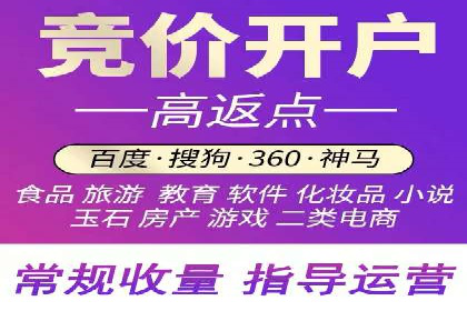 百度竞价开户流程全解析，告别小白